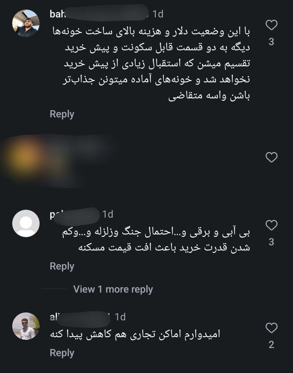 واکنش «کاربران اقتصادنیوز» به پیش‌بینی افت قیمت مسکن | مصالح گران و کمبود کارگر، بازار ملک را صعودی می کند؟